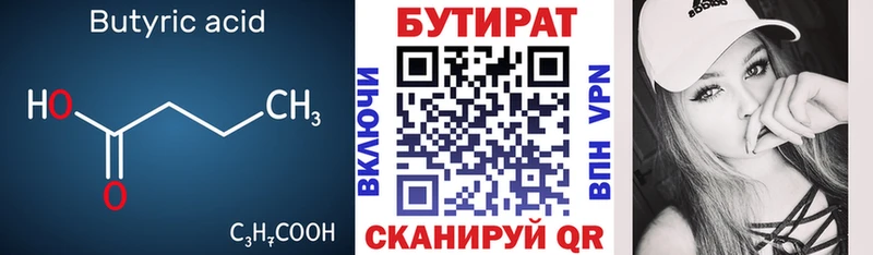 купить наркоту  Гагарин  БУТИРАТ GHB 