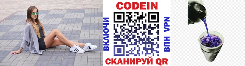 Кодеин напиток Lean (лин)  Гагарин 