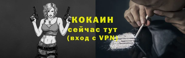 COCAINE Армянск