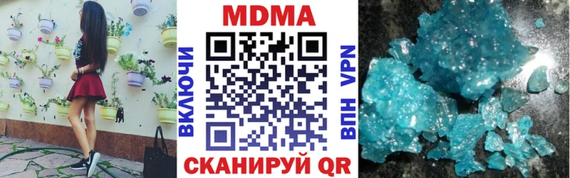 MDMA кристаллы Гагарин